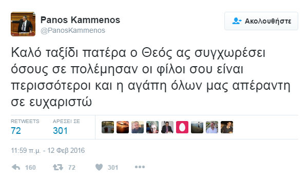 στιγμιότυπο οθόνης από το Twitter