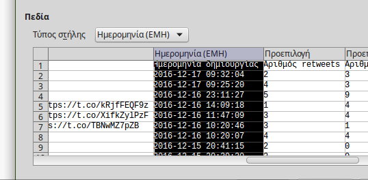 στιγμιότυπο οθόνης από το Calc